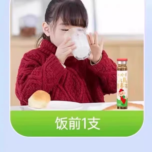 儿童营养饮品 10ml*12支/盒 3盒/5盒装