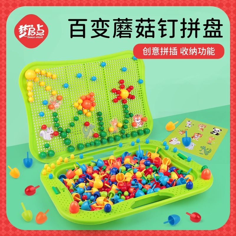 儿童蘑菇钉大号3d立体拼图大颗粒积木拼插幼儿宝宝女孩益智玩具22