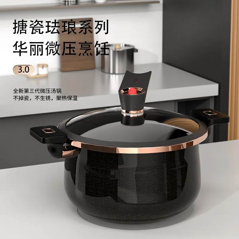 新款胖嘟嘟微压锅家用炖煮锅多功能麦饭石汤锅8升大容量高压锅