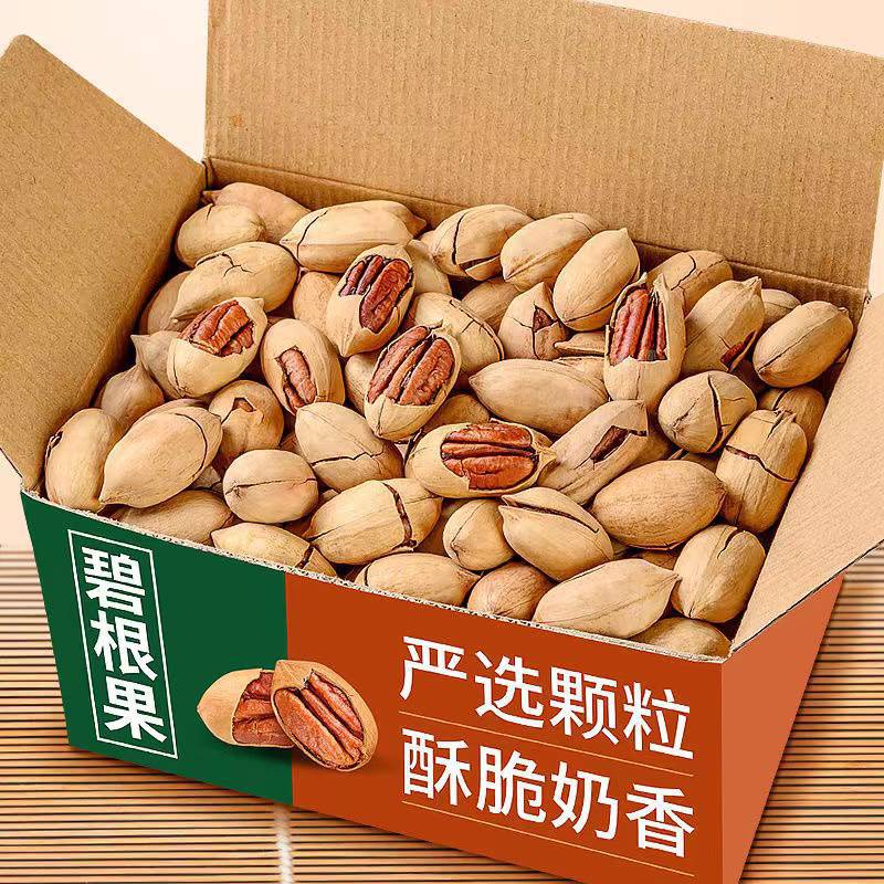 新货碧根果长寿果大颗粒奶油味坚果干果零食罐装孕妇儿童零食10克