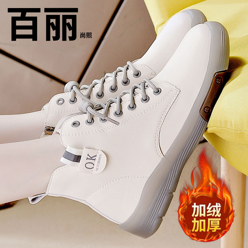 百丽尚熙品牌厚底高帮鞋女2023秋季新款软底软面防滑休闲运动鞋女