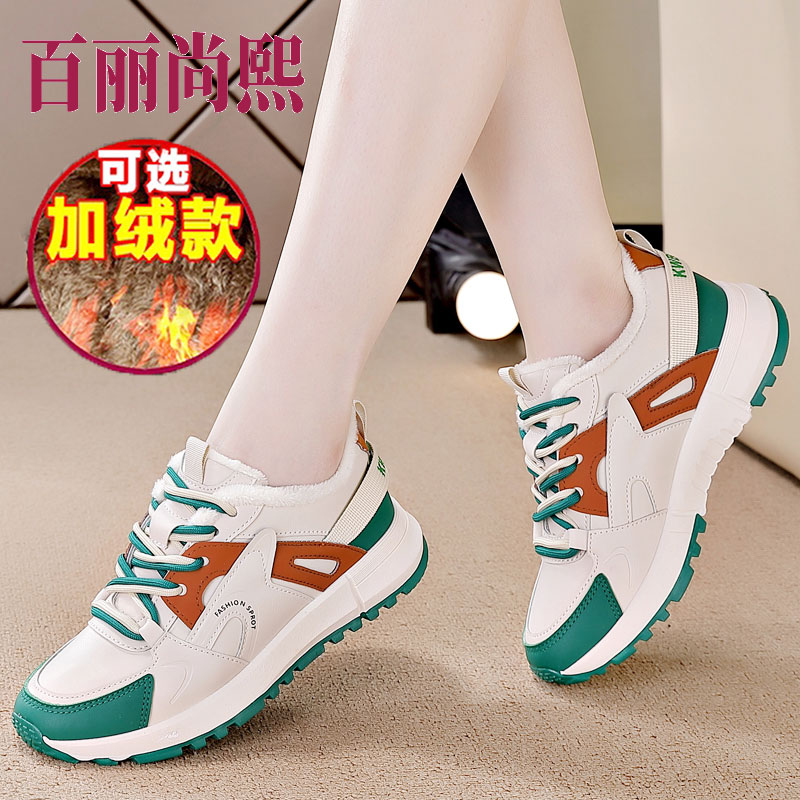 百丽尚熙加绒运动鞋女2023冬季保暖御寒软底百搭休闲轻便跑步鞋女