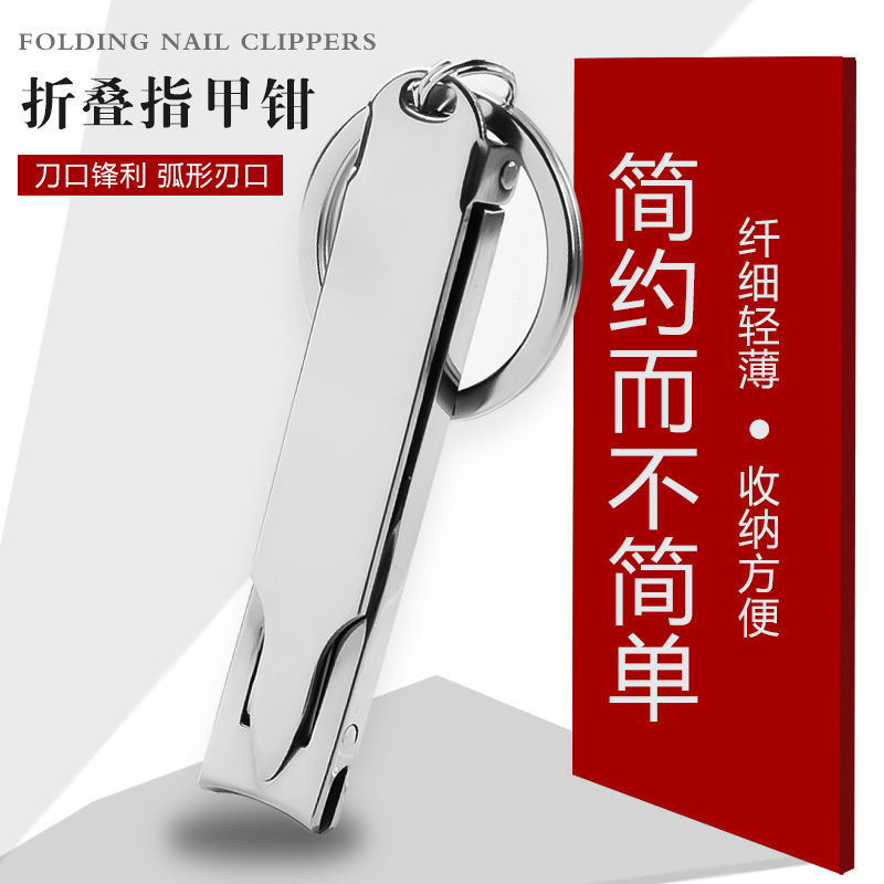 德国工艺剪指甲刀超薄便携多功能折叠单个装指甲剪钳带钥匙扣家用