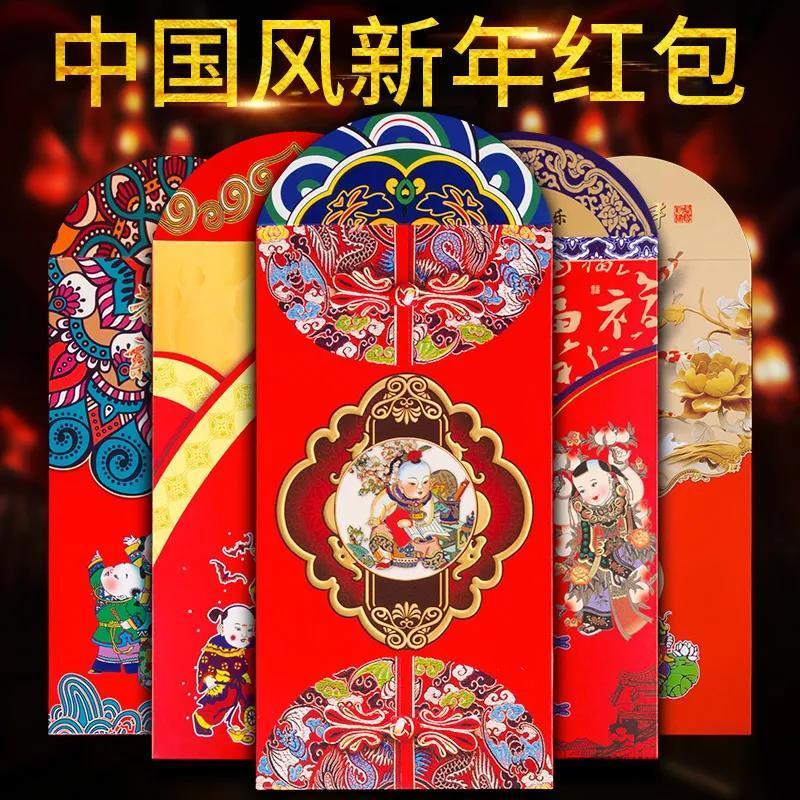 2023新年创意红包个性利是封过年压岁包高档中国风红包袋12个装