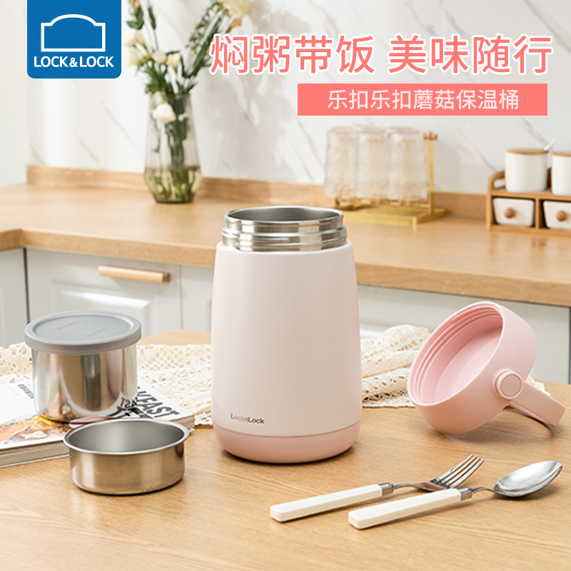 乐扣乐扣保温桶家用上班族超长保温大容量饭盒不锈钢饭桶手提便携