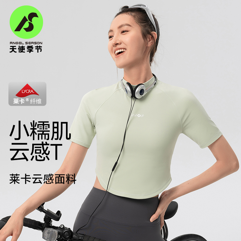 天使季节健身衣女运动短袖专业透气瑜伽服T恤训练服户外上衣显瘦