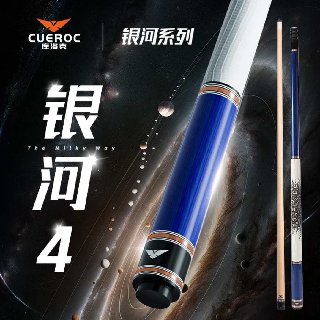 库洛克新品银河4真皮大头杆球杆九球美式秋杆黑八中式球杆