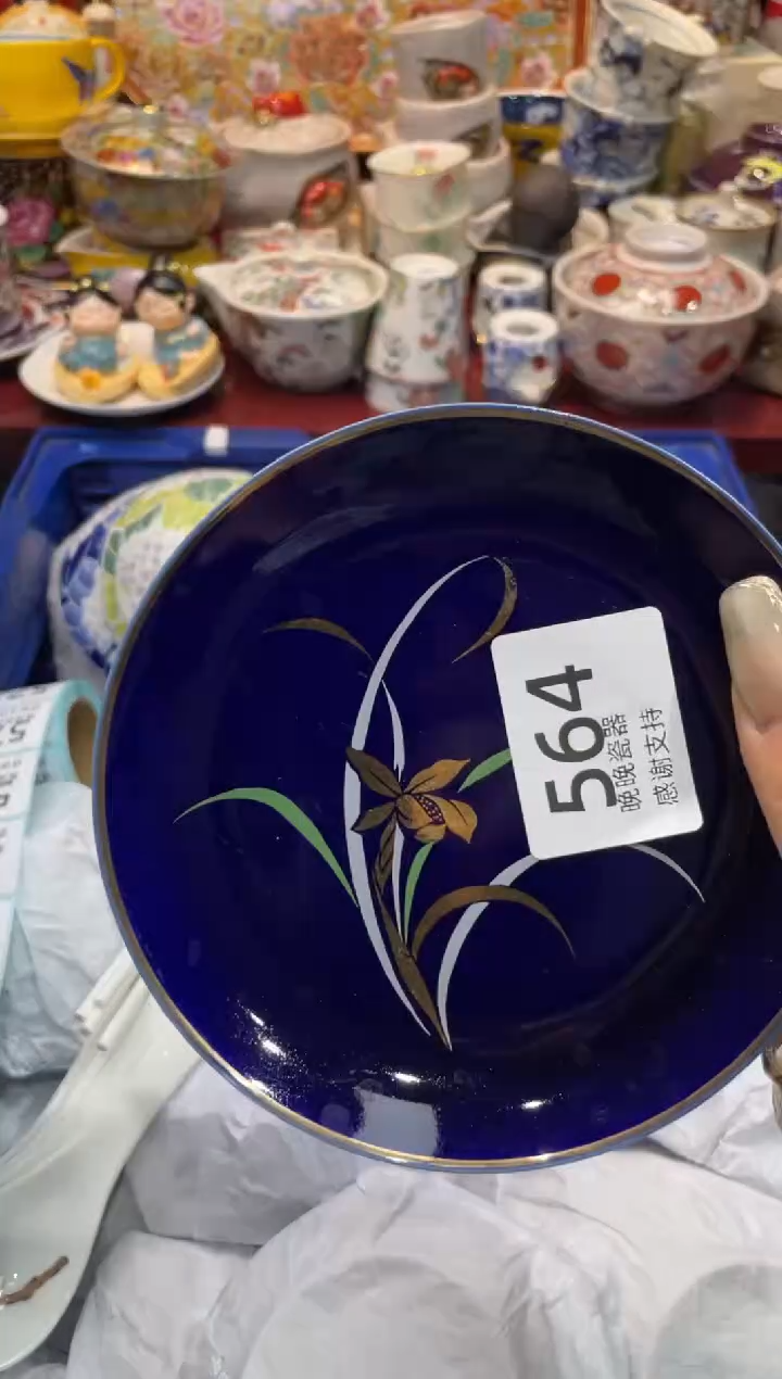 【闪购商品】盘晚晚瓷器感谢支持