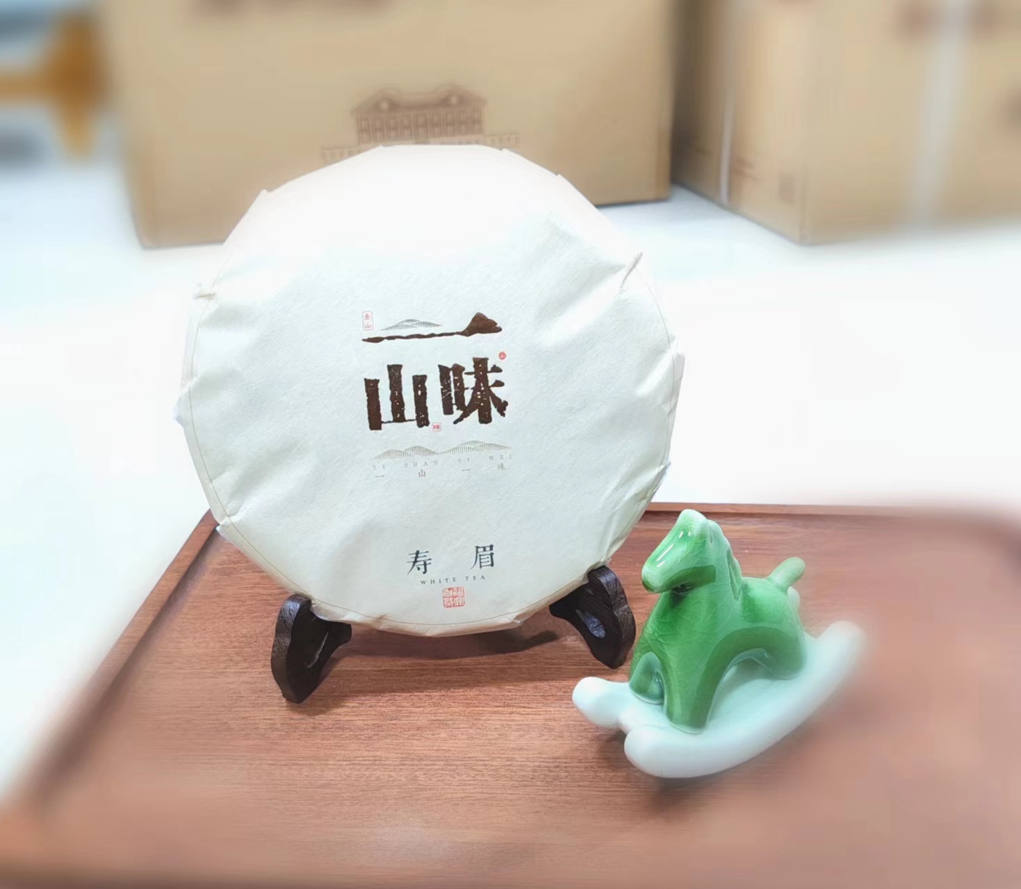一山一味 2018年管阳寿眉饼350g