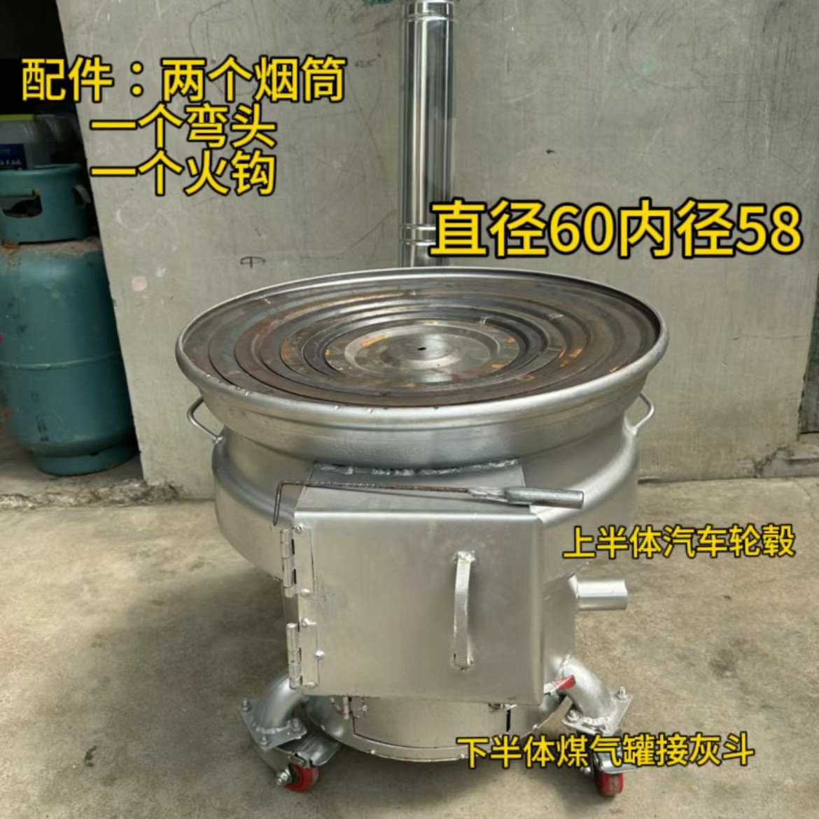直径60厘米汽车轮毂灶台柴火灶满圈+弯头+烟筒+火钩户外不锈钢