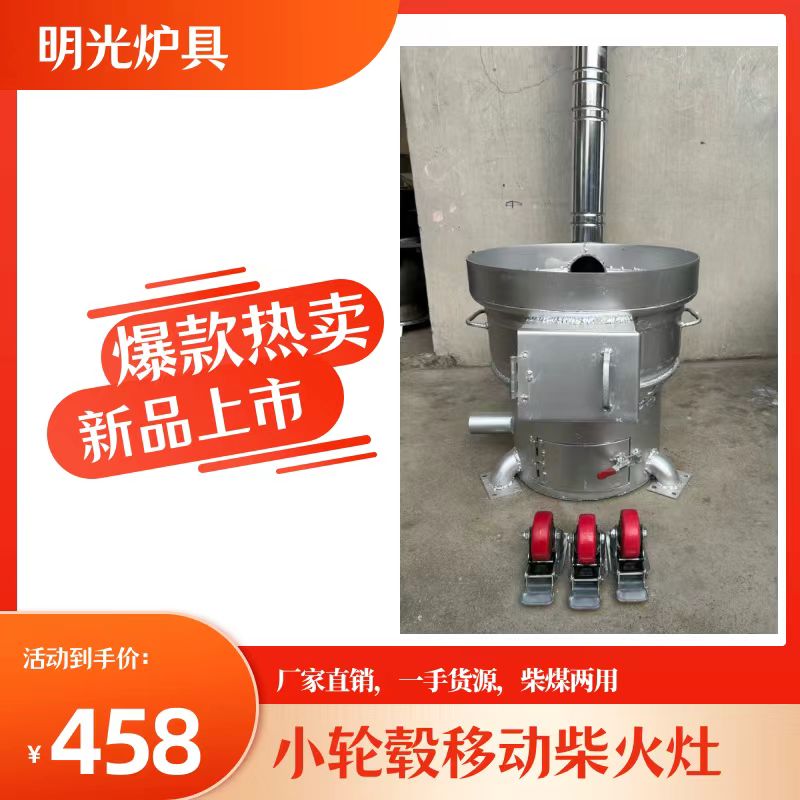 加高汽车轮毂柴火灶农家家用农村炉子45厘米+烟筒+弯头+火钩