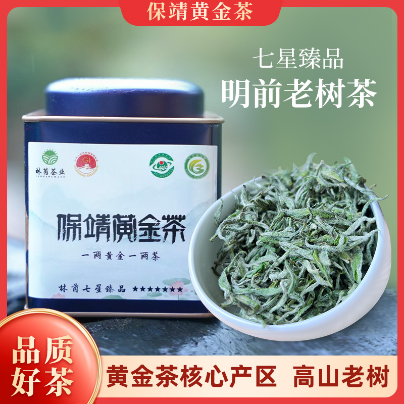 2024年【明前老树茶】高端绿茶保靖核心产区手工嫩芽高山茶七星