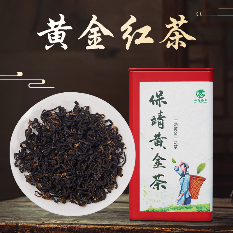保靖黄金茶新茶2024年老树红茶【50g/罐】