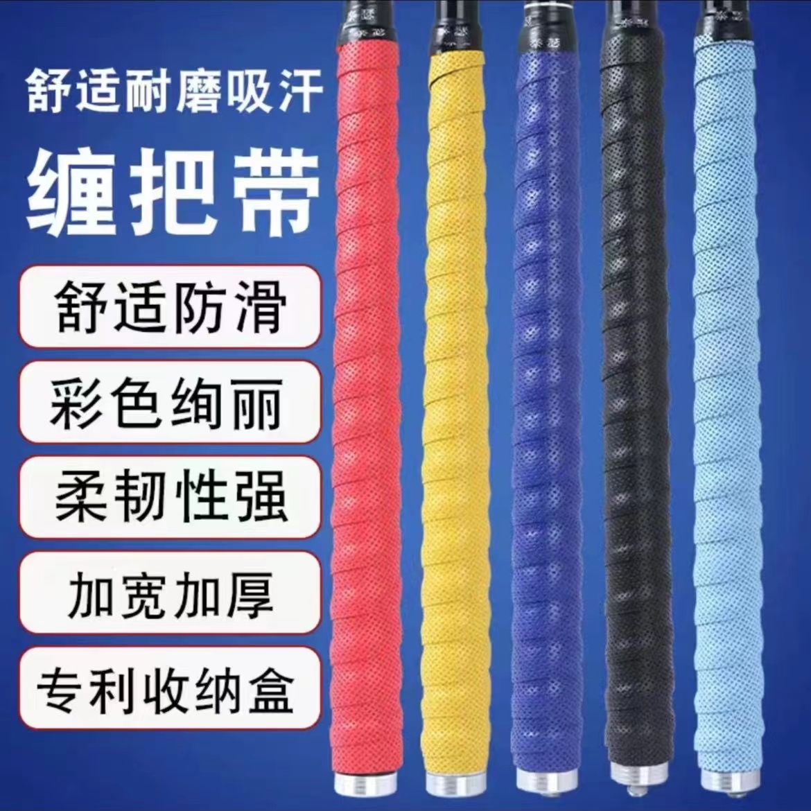 【兔单  无效不要拍】高端鱼竿缠把带 不备注颜色