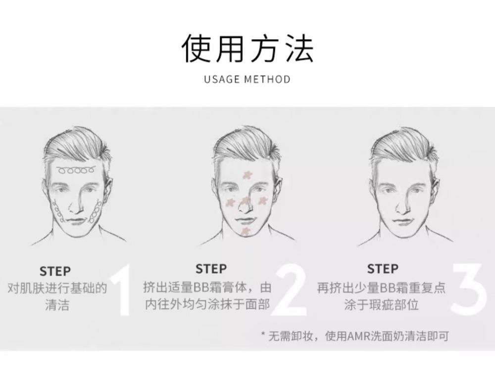 男士素颜霜遮瑕痘印粉底液自然色男专用收缩毛孔bb霜