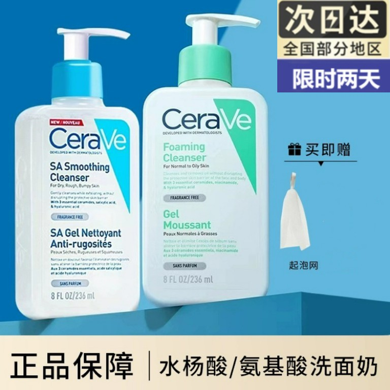 适乐/肤氨基酸敏感肌泡沫洗面奶清洁控油净颜水杨酸温和嫩肤洁面