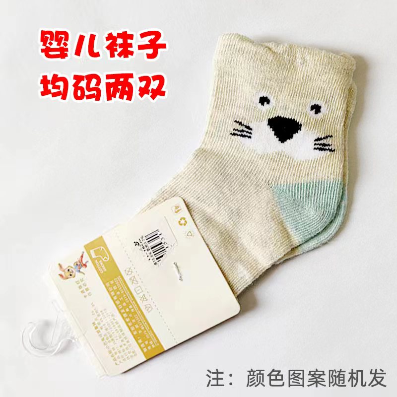 袜子2双