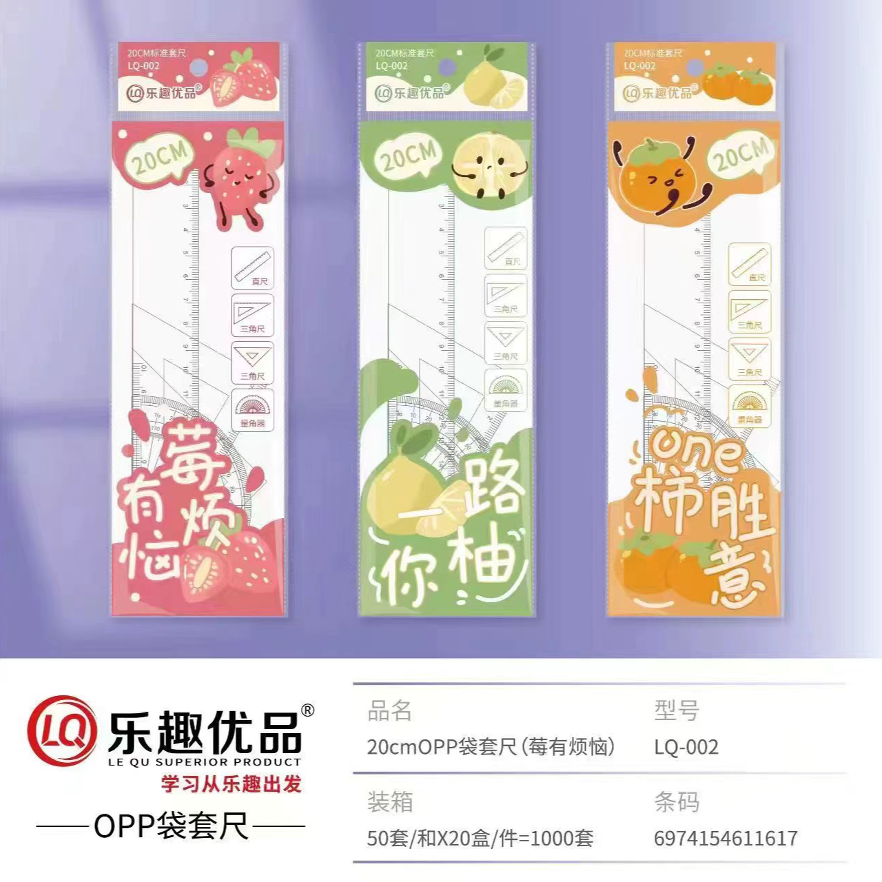 硬套尺4件套发6包