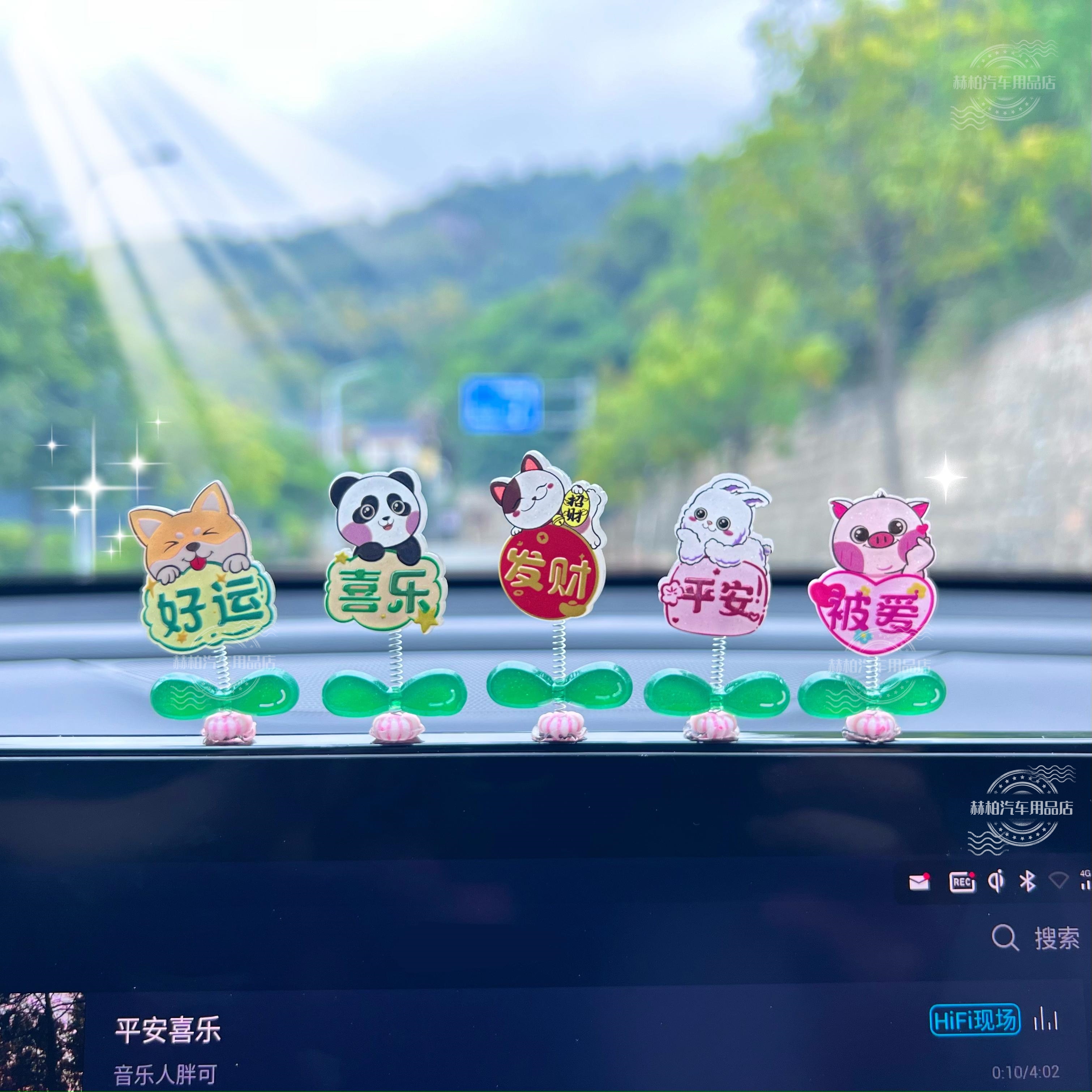 汽车中控台饰品摇头摆件创意车内饰品后视镜电动车小摆件装饰品女