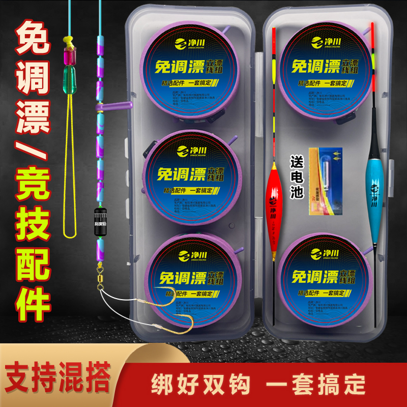 免调漂成品线组钓鱼线鱼漂鱼钩套装绑好子线钓鱼垂钓鲫鱼尼龙原丝