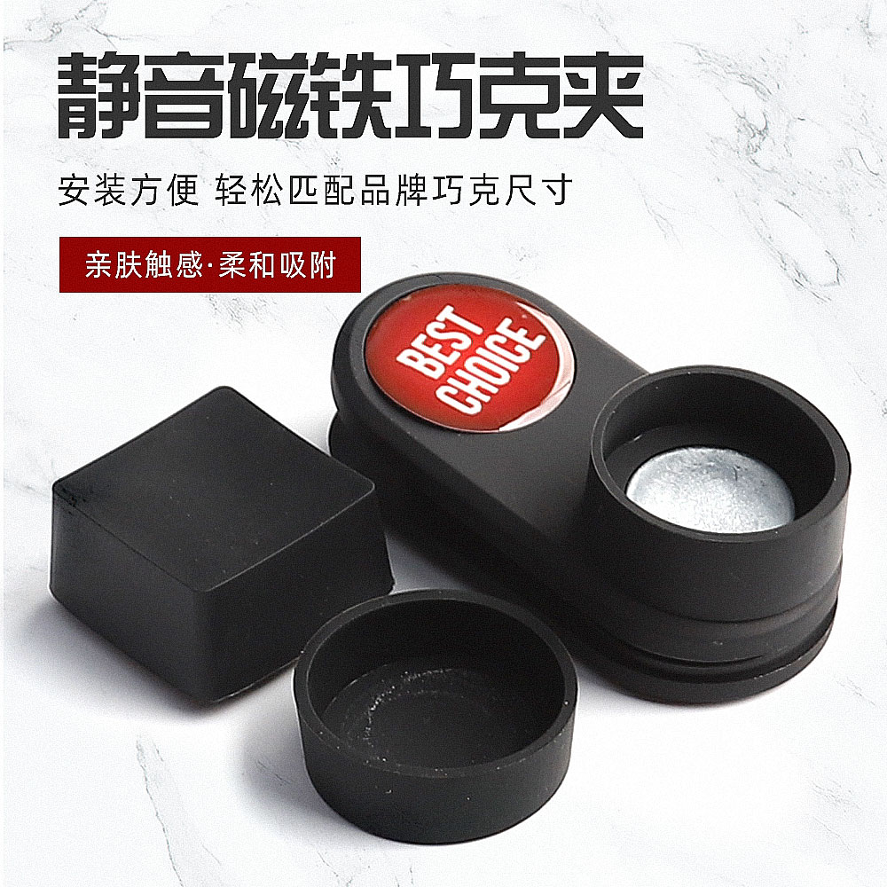 Taom静音台球巧粉夹 巧克夹枪粉夹 圆形巧克夹磁吸配件塔悟姆