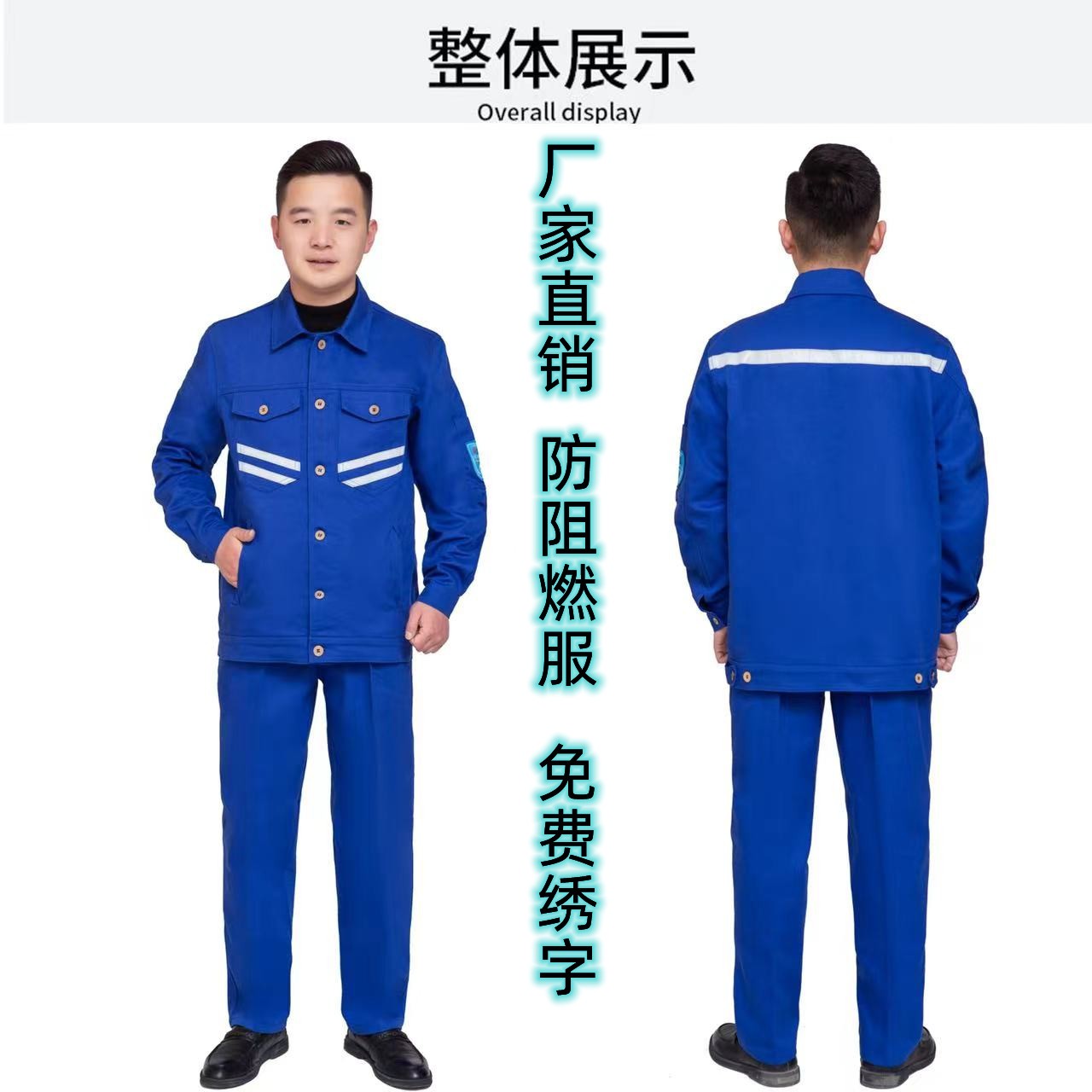 纯棉长袖套装男工作服防阻燃电焊工中海油船厂钢厂防烫防火劳保服