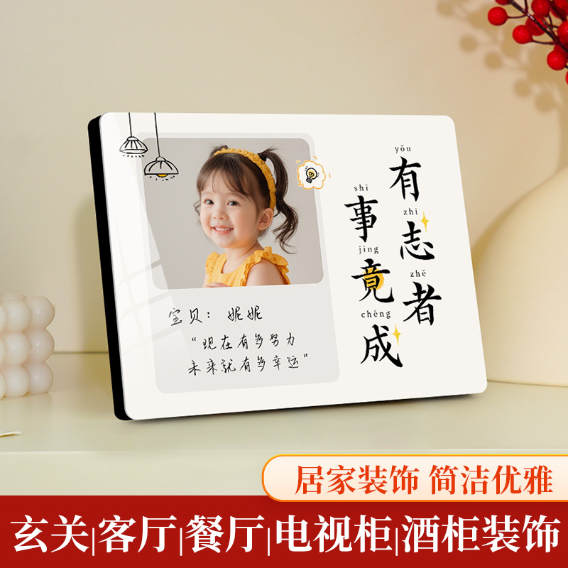 有志者事竟成洗照片定制相框做成鼓励水晶摆台框激励学生励志摆件