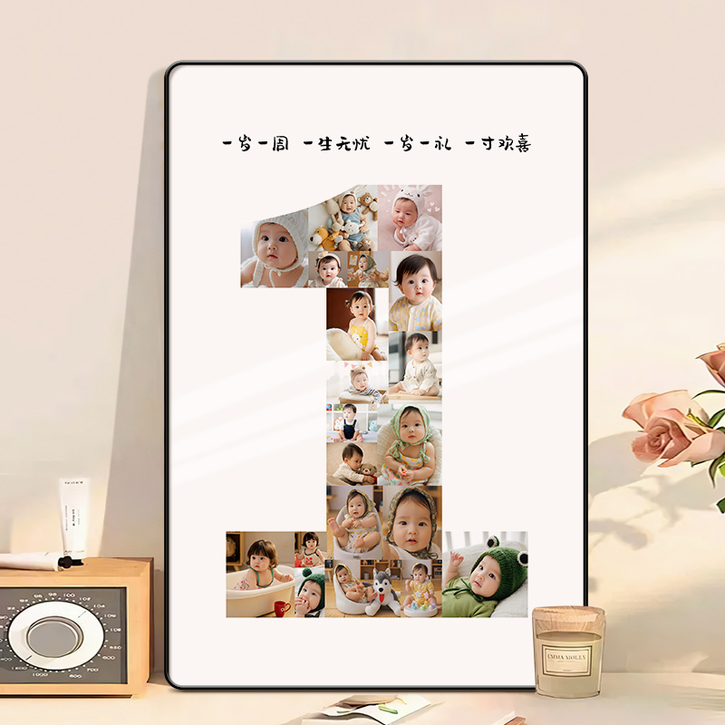 宝宝1周岁纪念相框diy定制周岁礼物打印照片儿童成长纪念画框