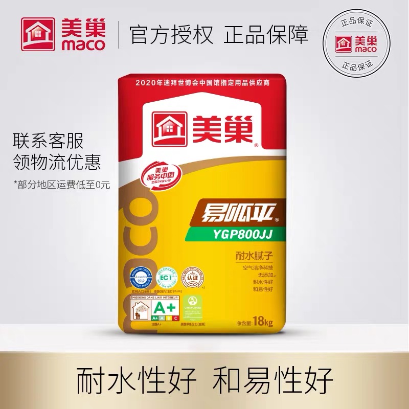 美巢易呱平耐水腻子净味环保家用室内涂料墙尼粉刷石膏墙锢