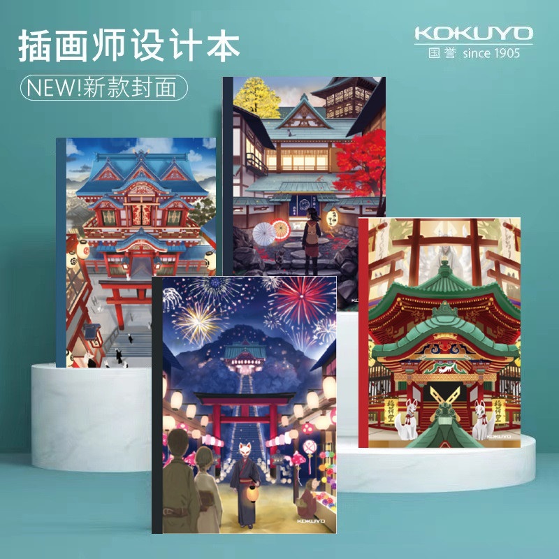 日本kokuyo国誉插画师系列设计本记事本日式创新少女A5可爱