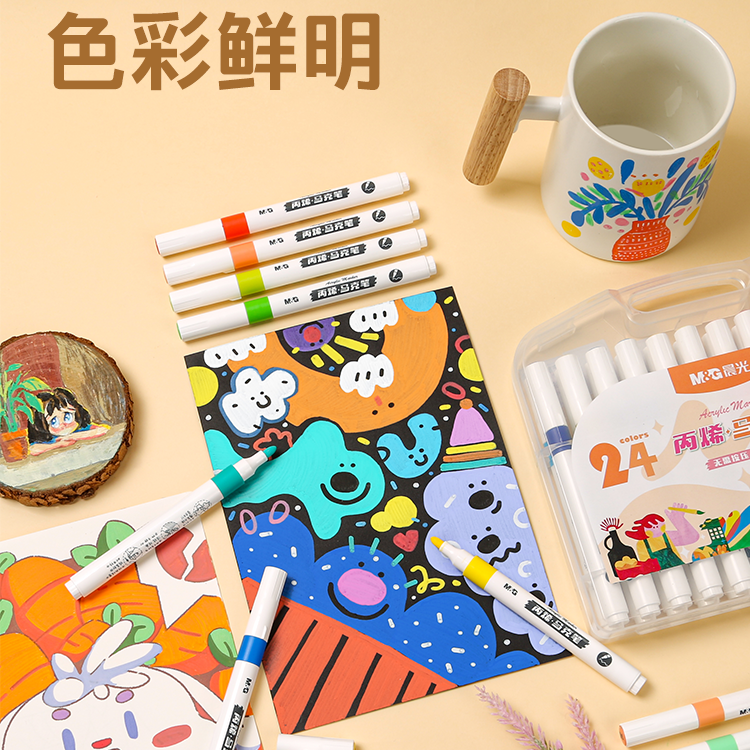 晨光丙烯马克笔儿童美术专用DIY彩色画笔水彩笔可水洗12色24色