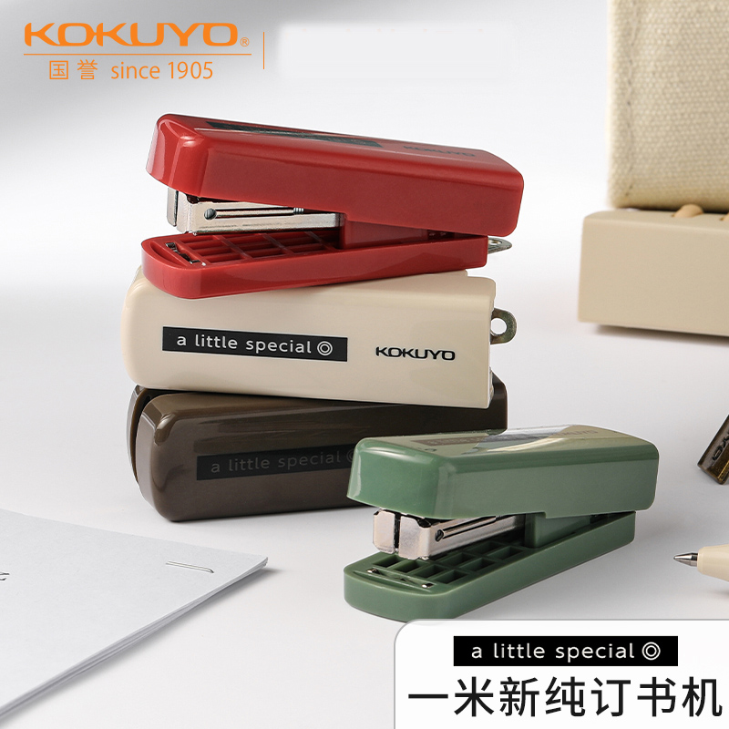 新品kokuyo国誉一米新纯迷你便携绿色订书机适用中考办公
