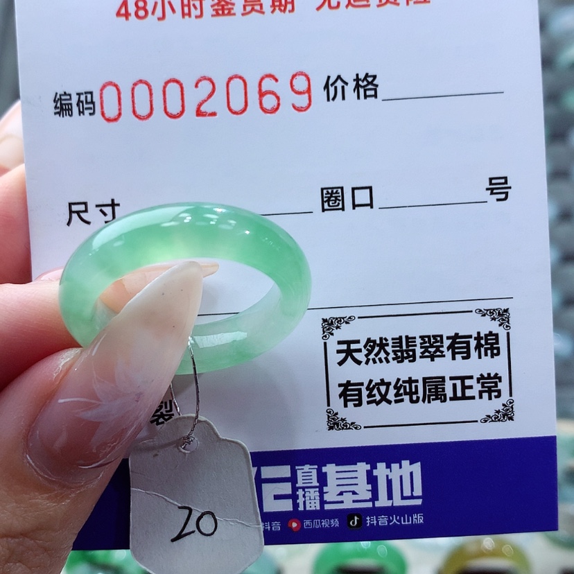 【闪购商品】翡翠戒指未镶嵌正****多