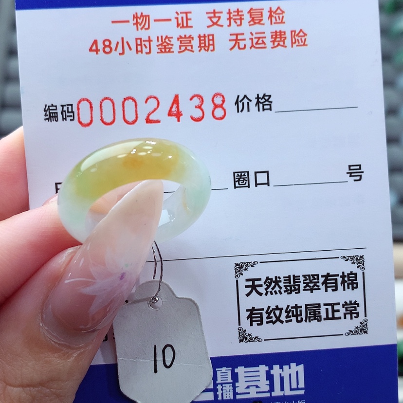 【闪购商品】翡翠戒指未镶嵌龘*?
