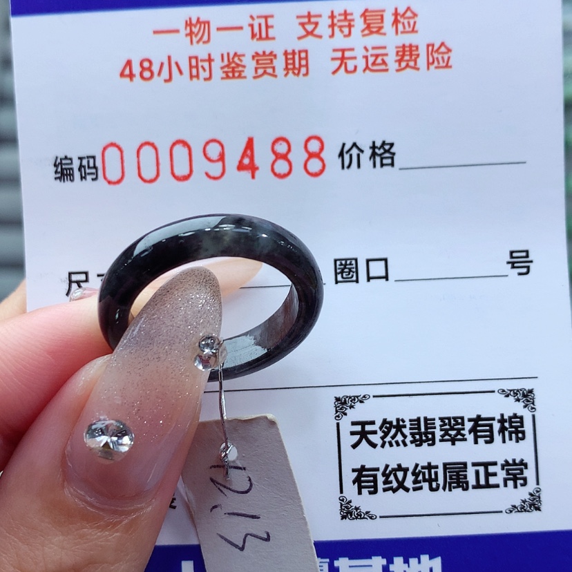 【闪购商品】翡翠戒指未镶嵌