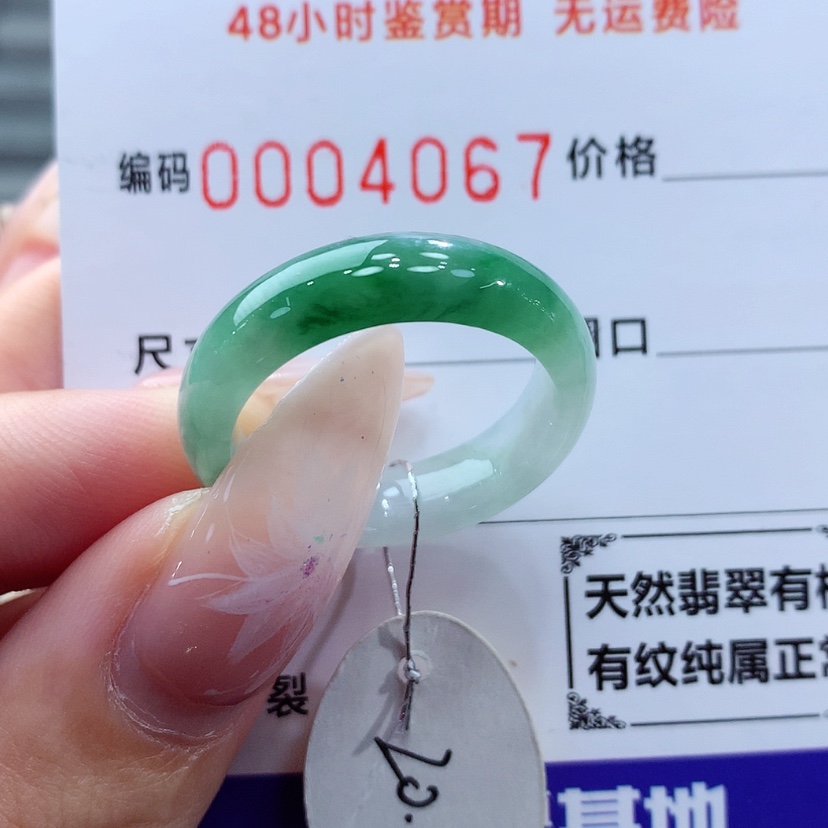 【闪购商品】翡翠戒指未镶嵌