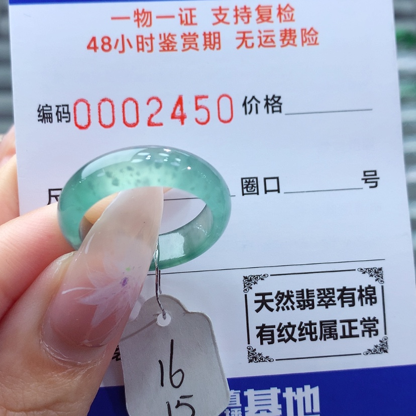 【闪购商品】翡翠戒指未镶嵌