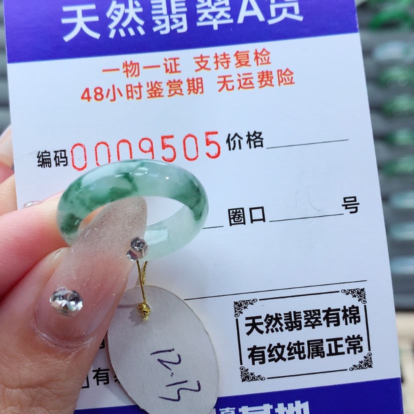 【闪购商品】翡翠戒指未镶嵌