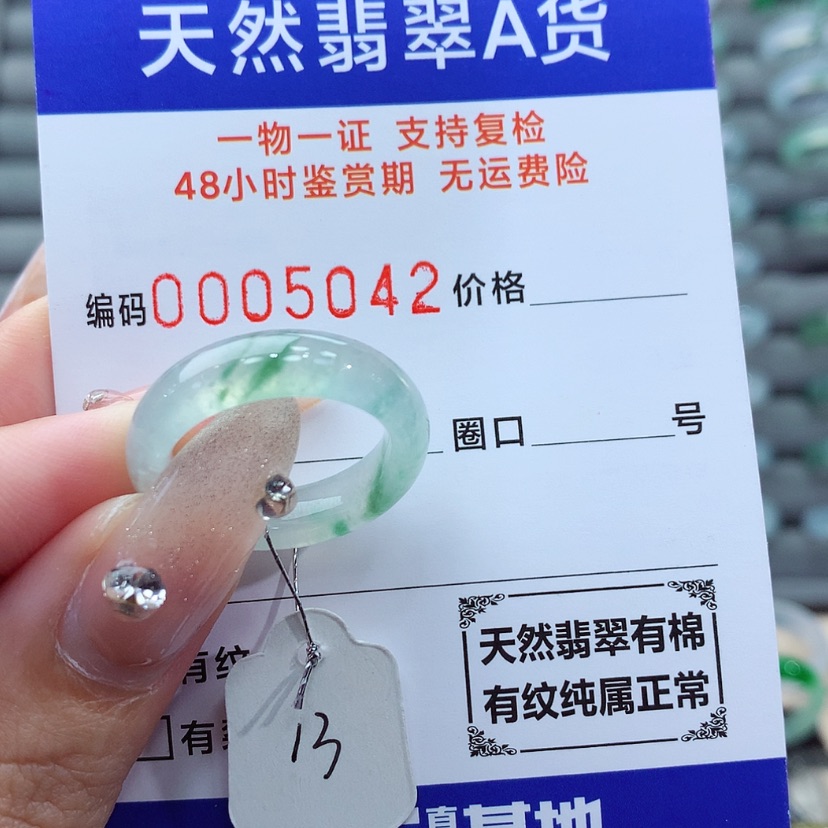 【闪购商品】翡翠戒指未镶嵌易**掌