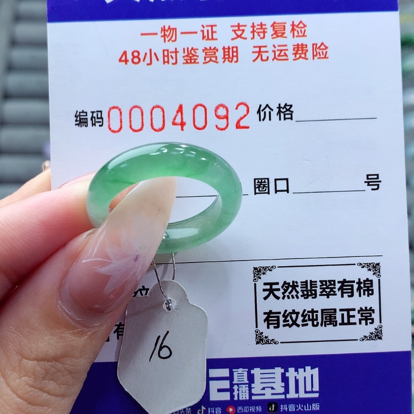 【闪购商品】翡翠戒指未镶嵌