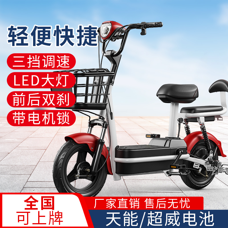 电动车新国标新款可上牌助力踏板长续航时尚款学生代步