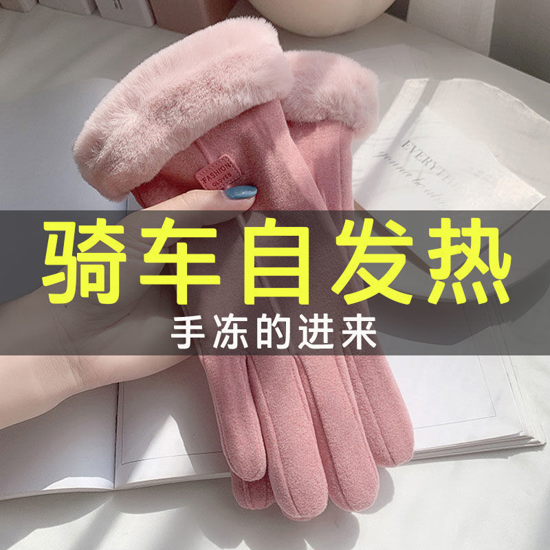 手套保暖女秋冬季加绒加厚防寒洋气可爱骑车触屏骑行摩托车棉手套