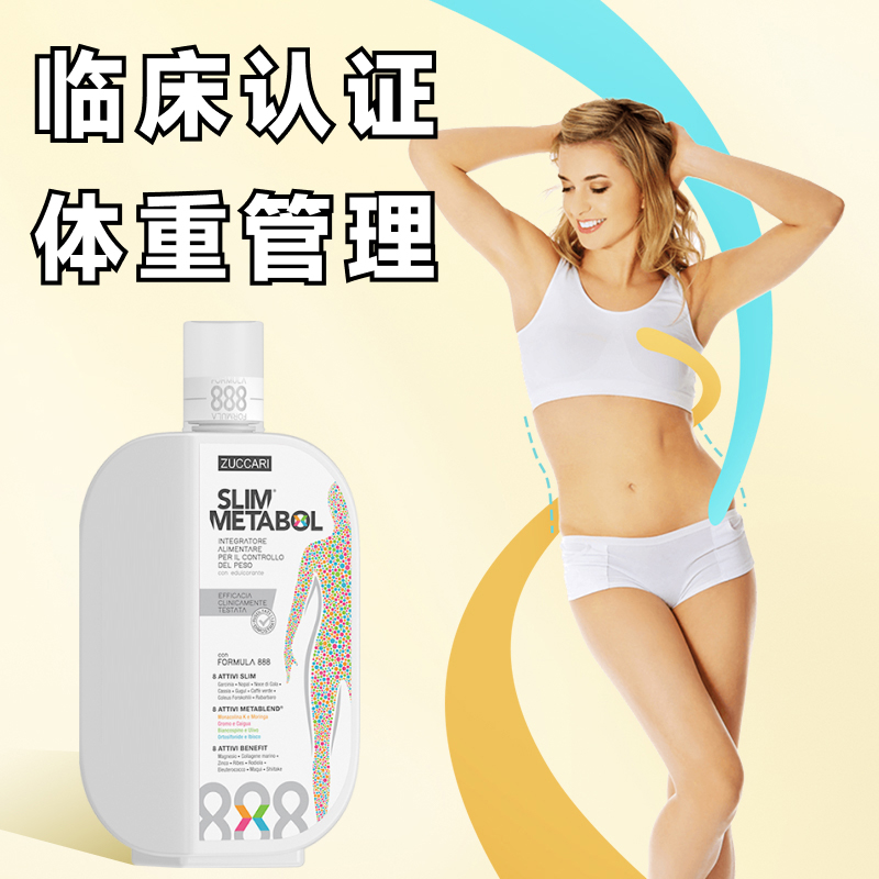 【超模优选】ZUCCARI意卡莉888控体代谢饮体重管理控脂减重