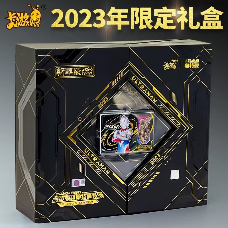 正版奥特曼卡片2023新年礼盒2022黑钻六一礼盒玩具四周年纪念卡包
