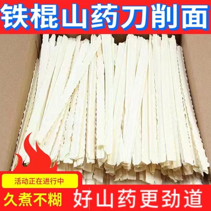 正宗铁棍山药刀削面速食宽挂面炸酱油泼面条手工干拌刀削面批发