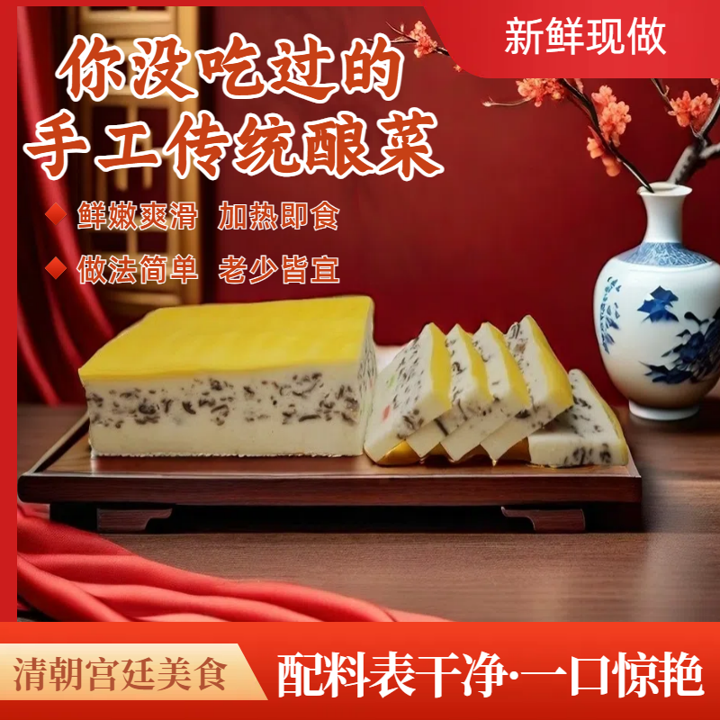 稷山特产瓤菜肉糕手工现做酿菜非遗特产美食鲜香山西美食