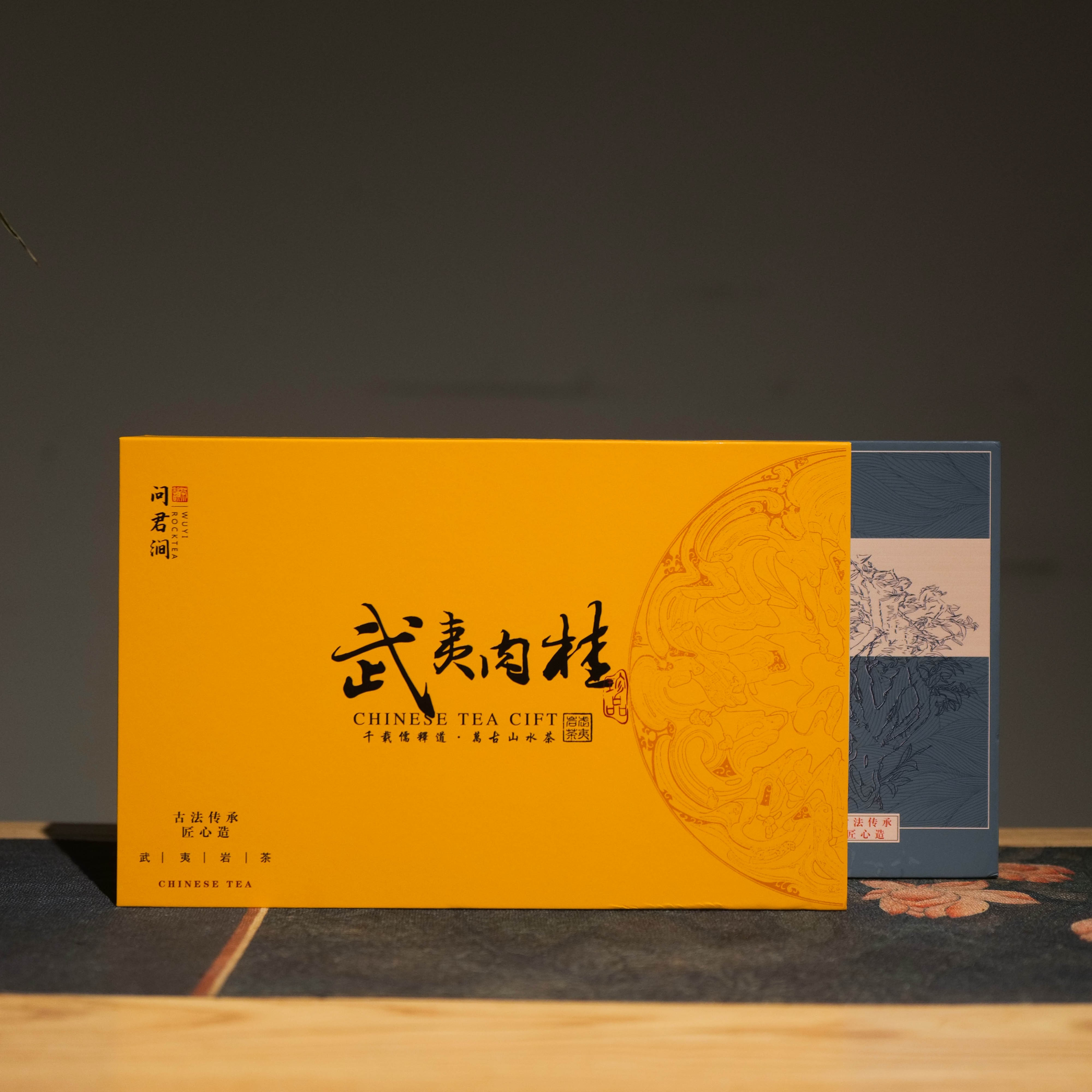 【拍一发二！】问君涧高档岩茶武夷水仙商务礼盒