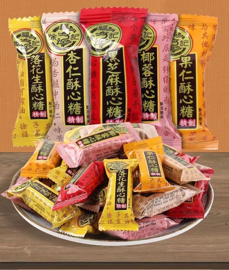 酥心糖婚庆混合糖结散糖喜糖年货果花生酥糖散装过年货批发