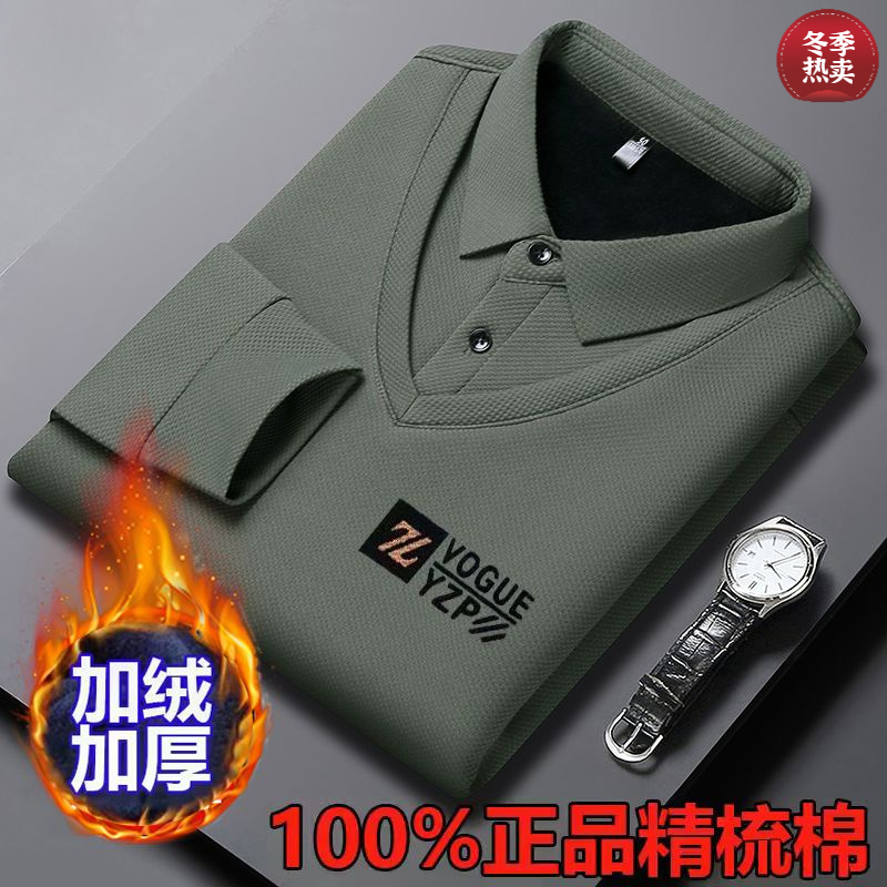 冬季男士加绒加厚打底衫假两件棉长袖T恤中年爸爸装保暖POLO衫