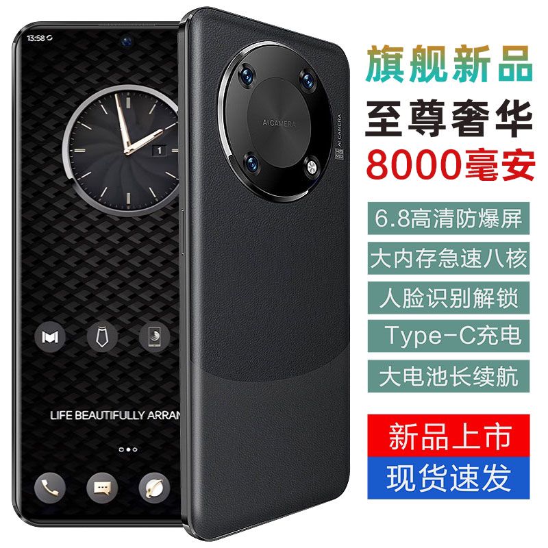 【现货速发】6.8英寸全新正品电霸 8000毫安全网通 商务智能手机